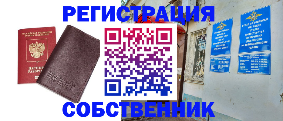 прописка регистрация в Зеленоградске