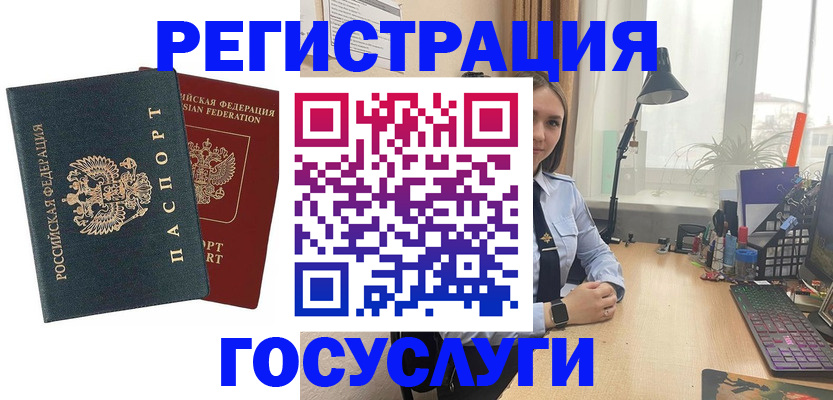 прописка иностранных граждан в Зеленоградске