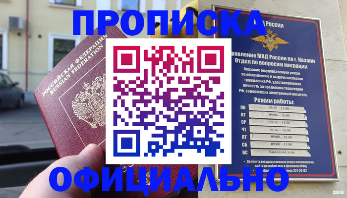 временная регистрация госуслуги в Зеленоградске